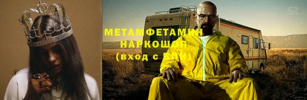 бутират Красноперекопск